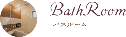 BathRoom バスルーム