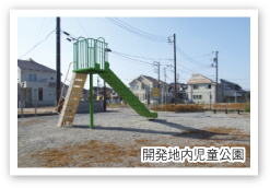 人々のふれいあいを育む公園