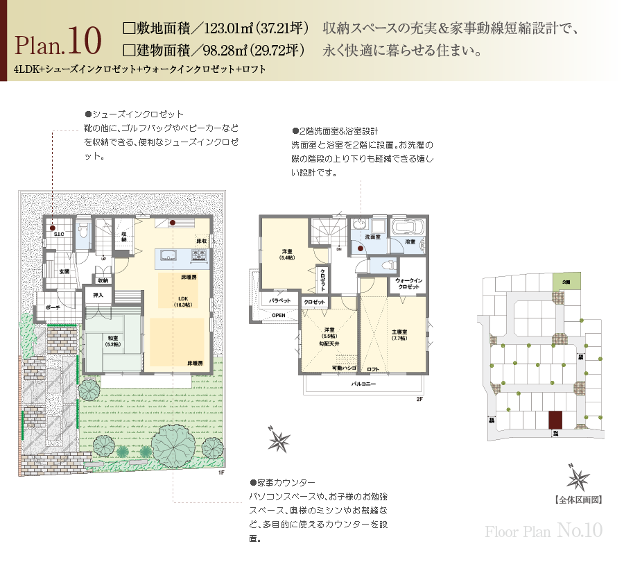 間取りプラン