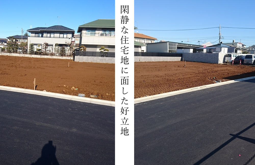 武蔵村山市　本町　売地